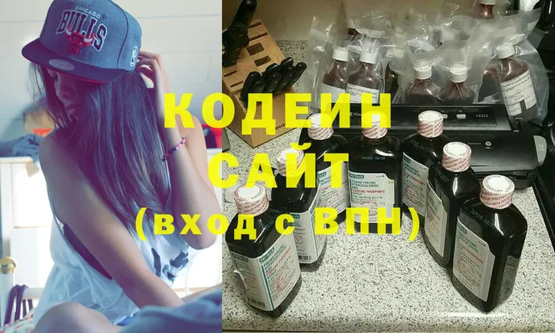 хочу наркоту  Курильск  Кодеиновый сироп Lean Purple Drank 