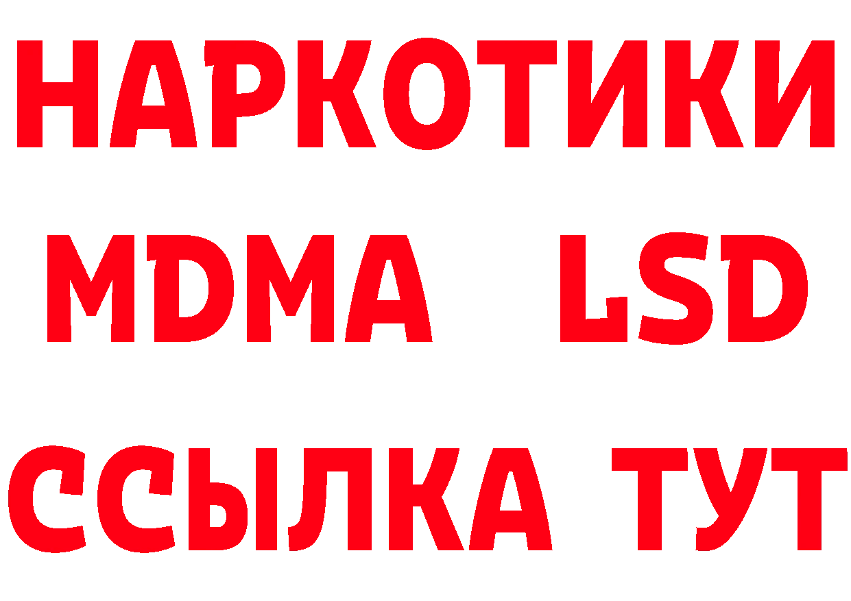 Экстази 280 MDMA зеркало это гидра Курильск